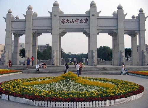 我司成功中標中山大學廣州校區(qū)南校園東區(qū)食堂施工項目招標代理